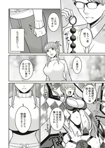 Page 216 of COMIC Masyo 2019-12 - preview thumbnail