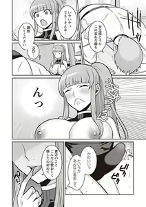 Page 220 of COMIC Masyo 2019-12 - preview thumbnail