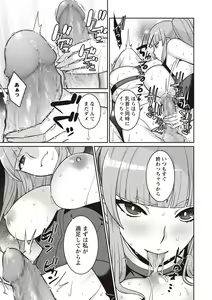 Page 223 of COMIC Masyo 2019-12 - preview thumbnail