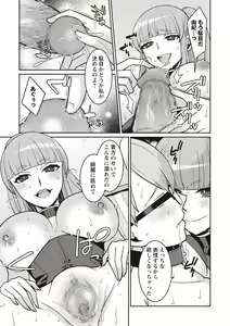 Page 225 of COMIC Masyo 2019-12 - preview thumbnail