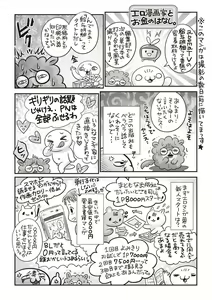 Page 240 of COMIC Masyo 2019-12 - preview thumbnail