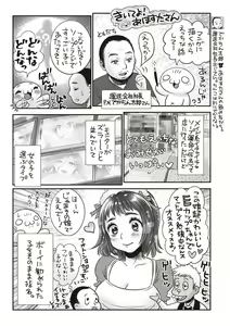 Page 242 of COMIC Masyo 2019-12 - preview thumbnail