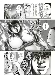 Page 243 of COMIC Masyo 2019-12 - preview thumbnail