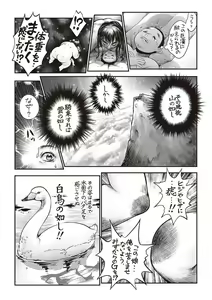 Page 245 of COMIC Masyo 2019-12 - preview thumbnail