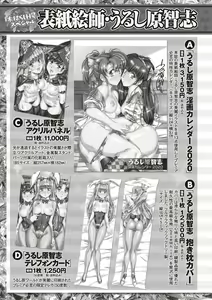 Page 259 of COMIC Masyo 2019-12 - preview thumbnail