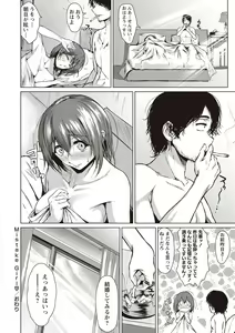 Page 30 of COMIC Masyo 2019-12 - preview thumbnail