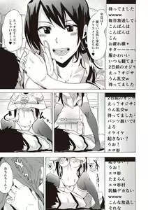 Page 37 of COMIC Masyo 2019-12 - preview thumbnail