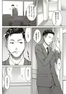 Page 60 of COMIC Masyo 2019-12 - preview thumbnail