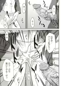Page 67 of COMIC Masyo 2019-12 - preview thumbnail