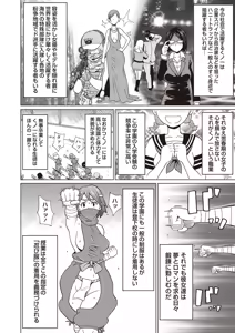 Page 82 of COMIC Masyo 2019-12 - preview thumbnail