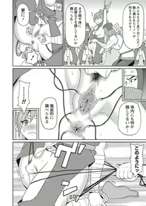 Page 88 of COMIC Masyo 2019-12 - preview thumbnail