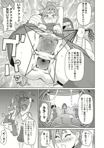 Page 89 of COMIC Masyo 2019-12 - preview thumbnail
