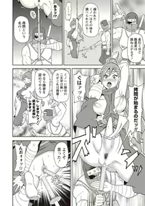 Page 90 of COMIC Masyo 2019-12 - preview thumbnail