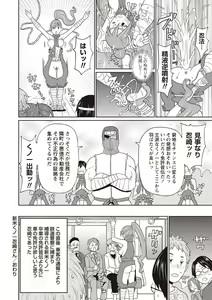 Page 98 of COMIC Masyo 2019-12 - preview thumbnail
