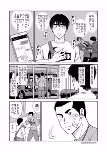 Page 107 of Unabara Butterfly 8 - preview thumbnail