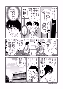 Page 108 of Unabara Butterfly 8 - preview thumbnail