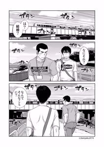 Page 109 of Unabara Butterfly 8 - preview thumbnail