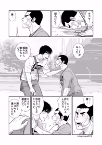 Page 115 of Unabara Butterfly 8 - preview thumbnail