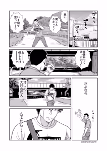 Page 121 of Unabara Butterfly 8 - preview thumbnail