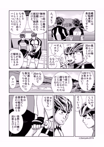 Page 13 of Unabara Butterfly 8 - preview thumbnail