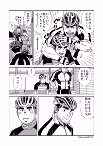 Page 15 of Unabara Butterfly 8 - preview thumbnail