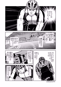 Page 16 of Unabara Butterfly 8 - preview thumbnail
