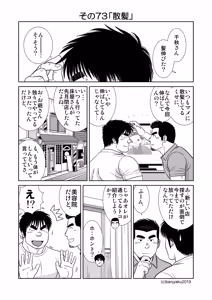 Page 30 of Unabara Butterfly 8 - preview thumbnail