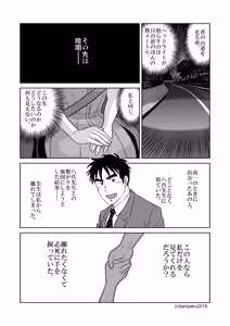 Page 78 of Unabara Butterfly 8 - preview thumbnail