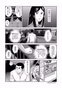 Page 83 of Unabara Butterfly 8 - preview thumbnail