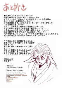 Page 17 of Ikko no Onegai #1 - #5 - preview thumbnail