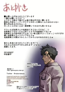 Page 52 of Ikko no Onegai #1 - #5 - preview thumbnail