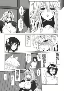 Page 7 of Dagatsu Inumi Ni - preview thumbnail