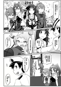 Page 12 of Re:Chicchai Teitoku wa Kurou ga Taenai!? - preview thumbnail