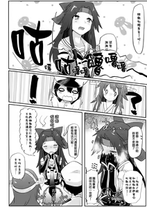 Page 14 of Re:Chicchai Teitoku wa Kurou ga Taenai!? - preview thumbnail