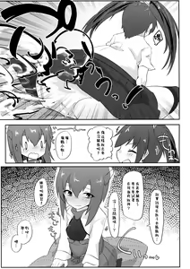 Page 17 of Re:Chicchai Teitoku wa Kurou ga Taenai!? - preview thumbnail