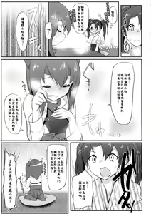 Page 19 of Re:Chicchai Teitoku wa Kurou ga Taenai!? - preview thumbnail