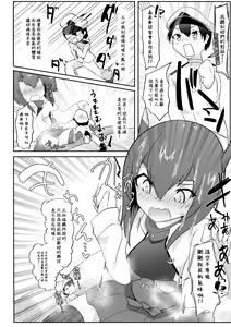 Page 20 of Re:Chicchai Teitoku wa Kurou ga Taenai!? - preview thumbnail