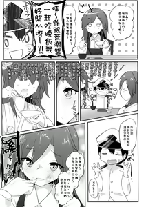Page 23 of Re:Chicchai Teitoku wa Kurou ga Taenai!? - preview thumbnail