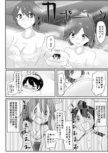 Page 24 of Re:Chicchai Teitoku wa Kurou ga Taenai!? - preview thumbnail