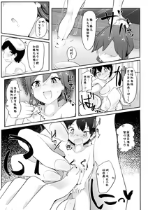 Page 25 of Re:Chicchai Teitoku wa Kurou ga Taenai!? - preview thumbnail