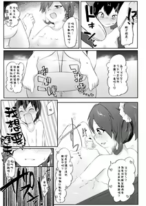 Page 27 of Re:Chicchai Teitoku wa Kurou ga Taenai!? - preview thumbnail