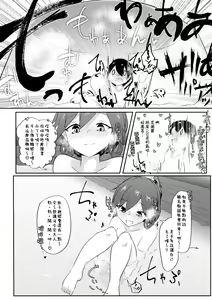 Page 28 of Re:Chicchai Teitoku wa Kurou ga Taenai!? - preview thumbnail