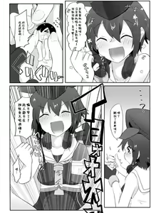 Page 32 of Re:Chicchai Teitoku wa Kurou ga Taenai!? - preview thumbnail