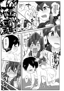 Page 37 of Re:Chicchai Teitoku wa Kurou ga Taenai!? - preview thumbnail