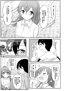 Page 39 of Re:Chicchai Teitoku wa Kurou ga Taenai!? - preview thumbnail