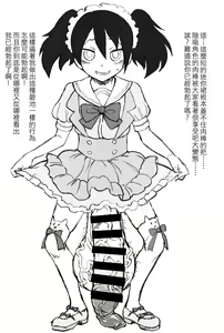 Page 6 of Motenai shi Gaman Suru no Yameru - preview thumbnail