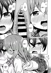 Page 12 of Ikazuchi-chan ni Amayakasaretai! (Kantai Collection -KanColle-) ]Korean] - preview thumbnail