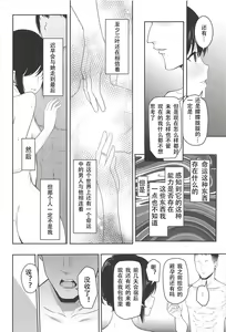 Page 17 of Mitsuha ~Netorare 5~ - preview thumbnail