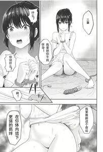 Page 18 of Mitsuha ~Netorare 5~ - preview thumbnail