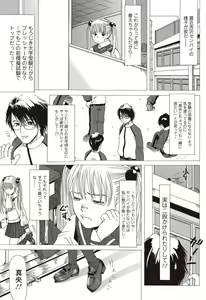 Page 3 of Hyouri Gattai - preview thumbnail